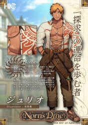 Rule 34 | 1boy, abs, arima (arima bn), bara, belt, brown jacket, brown pants, character name, closed mouth, clothes around waist, collared shirt, copyright name, english text, feather necklace, giulio (norn&#039;s dine), highres, jacket, jacket around waist, jewelry, large pectorals, male focus, muscular, muscular male, navel, necklace, norn&#039;s dine, official art, open clothes, open shirt, orange belt, orange hair, pants, pectorals, sandals, shirt, short hair, smile, solo, translation request, white shirt