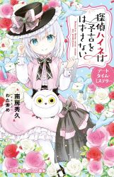 Rule 34 | 1girl, animal, bird, black hat, blue eyes, center frills, closed mouth, commentary request, cover, cover page, envelope, flower, frilled hat, frilled skirt, frilled sleeves, frills, hair between eyes, hat, jacket, layered sleeves, long sleeves, looking at viewer, original, owl, pantyhose, pink flower, pink jacket, pink rose, pink skirt, puffy long sleeves, puffy sleeves, red flower, red rose, rose, shirt, short over long sleeves, short sleeves, skirt, smile, solo, tilted headwear, translation request, wataame27, white flower, white hair, white pantyhose, white rose, white shirt