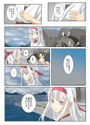 Rule 34 | ..., 10s, 2girls, clenched hand, cloud, cloudy sky, comic, headband, japanese clothes, kantai collection, moketto, multiple girls, ocean, shoukaku (kancolle), sky, translation request, twintails, white hair, aged down, zuikaku (kancolle)