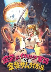 Rule 34 | absurdres, blonde hair, blue eyes, blue shorts, chanta (ayatakaoisii), explosion, gun, highres, holding, holding gun, holding sword, holding weapon, huge filesize, navel, onion rings, open mouth, original, ponytail, portal (object), print shirt, shirt, short sleeves, shorts, soldier, solo focus, sword, translation request, weapon, white shirt