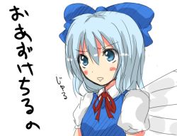 Rule 34 | 1girl, bad id, bad pixiv id, blue eyes, blue hair, blush, blush stickers, bow, cirno, embodiment of scarlet devil, female focus, hair bow, matching hair/eyes, saliva, shingetsu takehito, simple background, solo, touhou, upper body, white background, wings