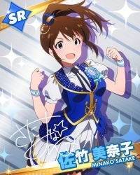 Rule 34 | 10s, 1girl, aqua eyes, brown hair, gradient background, grateful blue (idolmaster), idolmaster, idolmaster million live!, looking at viewer, million live card, official art, ponytail, satake minako, signature, silver background, smile, solo, striped, striped background