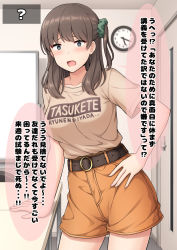 Rule 34 | 1girl, bad id, bad pixiv id, belt, breasts, brown belt, brown hair, brown shirt, brown shorts, clock, clothes writing, green eyes, green scrunchie, hair ornament, hair scrunchie, indoors, large breasts, long hair, nakamura sumikage, one side up, original, scrunchie, shirt, short shorts, short sleeves, shorts, solo, speech bubble, t-shirt, translation request