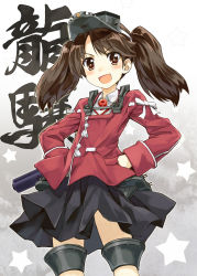 Rule 34 | &gt;:d, 10s, 1girl, :d, amagai tarou, brown eyes, brown hair, character name, hat, highres, kantai collection, long hair, open mouth, personification, ryuujou (kancolle), skirt, smile, solo, star (symbol), twintails, v-shaped eyebrows, visor cap