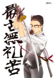Rule 34 | 1boy, absurdres, bad id, bad pixiv id, black hair, fighting stance, glasses, highres, joseph oda, katana, lens flare, male focus, necktie, red eyes, solo, sword, the evil within, vest, waistcoat, wakusei don-chan, weapon
