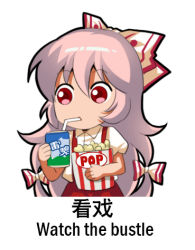 Rule 34 | 1girl, bilingual, bow, brand name imitation, can, chibi, chinese text, commentary request, drinking, english text, food, fujiwara no mokou, hair bow, holding, holding food, jokanhiyou, lowres, mixed-language text, pants, popcorn, puffy short sleeves, puffy sleeves, red eyes, red pants, shirt, short sleeves, straw, suspenders, touhou, translation request, white hair, white shirt