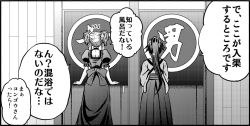 Rule 34 | 10s, 2girls, aoki hagane no arpeggio, bow, comic, crossover, door, greyscale, houshou (kancolle), japanese clothes, kaname aomame, kantai collection, kongou (aoki hagane no arpeggio), monochrome, multiple girls, ponytail, text focus, translation request