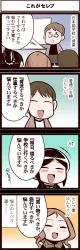 Rule 34 | 4girls, 4koma, ^ ^, black hair, blush, brown hair, classroom, comic, closed eyes, glasses, i-chan (chinese wife diary), keuma, multiple girls, open mouth, original, pointing, ponytail, school, smile, stick, teacher, translation request, yue (chinese wife diary), yun (chinese wife diary)