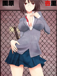Rule 34 | 1girl, bow, bowtie, breasts, brown hair, chain-link fence, cleavage, durarara!!, fence, glasses, impossible clothes, impossible shirt, large breasts, niwatori kokezou, school uniform, shirt, solo, sonohara anri, sword, untied, weapon