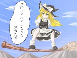 Rule 34 | 1girl, arms behind back, black skirt, black vest, blonde hair, bloomers, broom, broom riding, cloud, day, dragon ball, hair ribbon, hat, highres, kirisame marisa, legs apart, long hair, looking to the side, mountainous horizon, outdoors, puffy short sleeves, puffy sleeves, ribbon, short sleeves, skirt, solo, tao pai pai, touhou, translated, tress ribbon, underwear, v-shaped eyebrows, very long hair, vest, witch hat, yellow eyes, yu-ron168