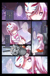 Rule 34 | &gt; &lt;, 10s, 1boy, 1girl, bow, comic, expressionless, closed eyes, faceless, faceless male, fox mask, hata no kokoro, kantai collection, kiira, long hair, long sleeves, mask, mouth mask, pants, pink eyes, pink hair, rensouhou-chan, shirt, sitting, skirt, touhou, translation request, very long hair, wide sleeves