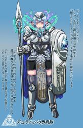 Rule 34 | armor, blue eyes, blue hair, boots, breasts, dullahan (monster girl encyclopedia), frown, hat, highres, knee boots, large breasts, magic circle, monster girl encyclopedia, necktie, pointy ears, shield, staff, thighhighs, translation request, udetamago, zettai ryouiki