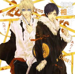 Rule 34 | 2boys, bandaid, black hair, blonde hair, blood, cigarette, durarara!!, heiwajima shizuo, knife, multiple boys, orihara izaya, satsuki g, smoking