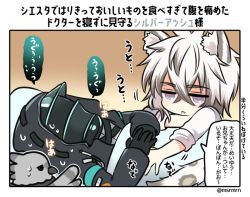 Rule 34 | 2boys, animal, animal ear fluff, animal ears, arknights, bad id, bad pixiv id, bird, black gloves, black jacket, blue eyes, commentary request, doctor (arknights), gloves, grey hair, hair between eyes, hood, hood up, hooded jacket, jacket, leopard ears, leopard tail, long sleeves, lying, male focus, mashiro miru, multicolored hair, multiple boys, on back, open clothes, open jacket, own hands together, parted lips, pillow, shirt, silverash (arknights), sleeves past wrists, sweat, tail, tenzin (arknights), translation request, twitter username, two-tone hair, under covers, white hair, white shirt