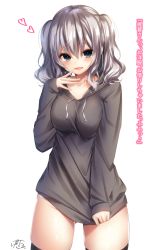 Rule 34 | 1girl, :d, bad id, bad pixiv id, black thighhighs, blue eyes, blush, breasts, cowboy shot, hand up, heart, highres, kantai collection, kashima (kancolle), large breasts, no pants, open mouth, parka, ramchi, sidelocks, signature, silver hair, simple background, smile, solo, thighhighs, thighs, tsurime, twintails, wavy hair, white background