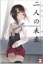 Rule 34 | 10s, 1girl, adapted costume, alternate costume, brown eyes, brown hair, clothes lift, cover, cover page, kantai collection, moe monokatari, no panties, pussy juice, school uniform, short hair, skirt, skirt lift, solo, taihou (kancolle), thighhighs