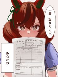 Rule 34 | 1girl, animal ears, breasts, brown eyes, collarbone, commentary request, hair ornament, highres, horse ears, horse girl, looking at viewer, marriage certificate (object), nice nature (umamusume), open mouth, paper, red hair, ribbon, school uniform, simple background, solo, spiral1999jobs, tracen school uniform, translation request, umamusume, white background