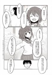 Rule 34 | 10s, 1boy, 1girl, ^ ^, admiral (kancolle), angel wings, closed eyes, comic, closed eyes, facial hair, greyscale, hair ornament, hairclip, highres, ikazuchi (kancolle), kantai collection, monochrome, neckerchief, newspaper, non-web source, pleated skirt, school uniform, serafuku, short hair, skirt, smile, stubble, sweat, translation request, wave (world wide wave), wings