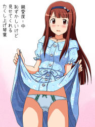 Rule 34 | 1girl, blue dress, blue hairband, blue panties, blush, bow, bow panties, brown eyes, brown hair, clothes lift, collared dress, commentary, cowboy shot, crotch seam, dress, dress lift, frilled sleeves, frills, gradient background, hairband, idolmaster, idolmaster million live!, jewelry, lielos, lifted by self, light frown, long hair, looking at viewer, medium dress, necklace, open mouth, panties, pink background, short sleeves, sidelocks, solo, standing, tanaka kotoha, translation request, underwear