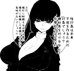 Rule 34 | 1girl, absurdres, blazer, blue archive, breasts, gogogo (gogogorx), greyscale, highres, jacket, large breasts, looking at viewer, monochrome, ribbed sweater, rio (blue archive), simple background, solo, speech bubble, straight hair, sweater, translation request, upper body, white background