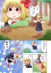Rule 34 | 2girls, blonde hair, blue dress, blue hair, bow, cirno, comic, danmaku, dress, fang, fangs, forest, hair bow, hair ribbon, ice, ice wings, matty (zuwzi), multiple girls, nature, open mouth, power-up, red eyes, ribbon, rumia, shirt, skirt, skirt set, smile, touhou, translation request, vest, wings