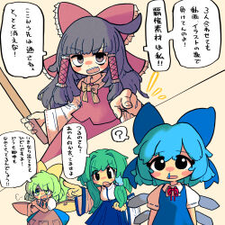 4girls ? absurdres black_eyes black_hair blue_bow blue_dress blue_skirt bow bowtie brown_bow brown_bowtie brown_eyes cirno collared_shirt commentary_request cookie_(touhou) cowboy_shot cranberry_(cookie) daiyousei detached_sleeves dress fairy_wings frilled_bow frilled_hair_tubes frills green_eyes green_hair hair_bow hair_ornament hair_tubes hakurei_reimu highres ice ice_wings kochiya_sanae long_hair micha_(cookie) muimui_(4242564muimui) multiple_girls neck_ribbon open_mouth pinafore_dress pointing puffy_short_sleeves puffy_sleeves red_bow red_ribbon red_shirt red_skirt ribbon ribbon-trimmed_sleeves ribbon_trim sagiri_(cookie) shirt short_hair short_sleeves sidelocks simple_background skirt skirt_set sleeveless sleeveless_dress sleeveless_shirt snake_hair_ornament snot spoken_question_mark touhou translation_request white_shirt white_sleeves wings yamato_(cookie) yellow_bow