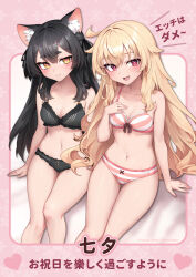 Rule 34 | 2girls, ahoge, animal ear fluff, animal ears, artist request, bikini, black bikini, black hair, blonde hair, blush, breasts, cat ears, cat girl, cleavage, commentary request, hand on own chest, highres, little witch nobeta, long hair, multiple girls, nobeta, official art, open mouth, outside border, phyllis (human) (little witch nobeta), phyllis (little witch nobeta), red eyes, small breasts, smile, striped bikini, striped clothes, swimsuit, thighs, underwear, yellow eyes