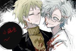 Rule 34 | 2boys, atou haruki, blonde hair, blood, blood in hair, blood on clothes, blood on face, blue eyes, chinese commentary, chinese text, closed eyes, commentary request, constricted pupils, glasses, grey hair, highres, kanou aogu, male focus, multiple boys, rectangular eyewear, saibou shinkyoku, semi-rimless eyewear, shenjinyaohaosewochongle, short hair, sketch, smile, sweat, sweater, translation request, turtleneck, turtleneck sweater, yellow sweater