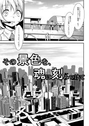 Rule 34 | 1boy, 1girl, bare shoulders, blush, boots, building, city, collared shirt, comic, detached sleeves, greyscale, hatsune miku, headset, highres, long hair, long sleeves, monochrome, necktie, open mouth, pants, pleated skirt, road, rooftop, scenery, shirt, skirt, speech bubble, thigh boots, thighhighs, tokyo (city), tsukishiro saika, twintails, vocaloid