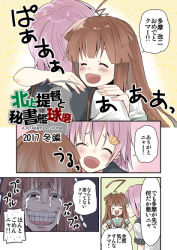 Rule 34 | 2girls, ahoge, blunt bangs, brown hair, closed eyes, comic, commentary request, crying, crying with eyes open, fangs, grimace, hair ornament, hairclip, hands on own hips, hikawa79, hug, kantai collection, kuma (kancolle), long hair, multiple girls, open mouth, pink hair, short hair, short sleeves, smile, spoken sweatdrop, sweatdrop, tears, teeth, translation request, trembling, wide-eyed