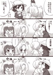 Rule 34 | &gt; &lt;, ..., 10s, 3girls, 4koma, ?, animal ears, blush, comic, common raccoon (kemono friends), covering face, embarrassed, closed eyes, greyscale, hands on own cheeks, hands on own face, kaban (kemono friends), kemono friends, kiss, monochrome, multiple girls, open mouth, puppet, raccoon ears, serval (kemono friends), speech bubble, text focus, tom q (tomtoq), toman dq, translation request, yuri