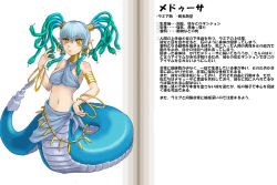Rule 34 | 1girl, blue hair, blush, character profile, earrings, jewelry, kenkou cross, lamia, living hair, medusa (monster girl encyclopedia), monster girl, monster girl encyclopedia, navel, official art, photoshop (medium), pointy ears, scales, slit pupils, snake, snake hair, solo, tail, tongue, translation request, twintails, yellow eyes