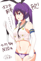 Rule 34 | adjusting clothes, adjusting panties, artist name, bare shoulders, black hairband, black neckerchief, black panties, blush, bow, bow panties, breasts, collarbone, commentary request, cosplay, covered erect nipples, cowboy shot, crop top, crossover, elbow gloves, gloves, gochuumon wa usagi desu ka?, groin, hair between eyes, hair ornament, hairband, hairclip, highres, holding, holding clothes, holding panties, holding underwear, kantai collection, long hair, looking to the side, medium breasts, navel, neckerchief, no pants, open mouth, panties, unworn panties, poyorin koto, purple panties, sailor collar, shimakaze (kancolle), shimakaze (kancolle) (cosplay), shirt, sidelocks, signature, sleeveless, sleeveless shirt, solo, standing, stomach, sweatdrop, tedeza rize, translation request, twintails, underwear, white background, white gloves