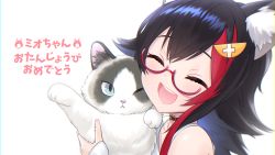 Rule 34 | 1girl, :d, ^ ^, animal, animal ear fluff, animal ears, bare shoulders, black choker, black hair, blush, cat, choker, chromatic aberration, closed eyes, commentary request, facing viewer, glasses, hair ornament, highres, holding, holding animal, hololive, long hair, multicolored hair, noname (metaldragonfly), ookami mio, ookami mio (casual), open mouth, red-framed eyewear, red hair, semi-rimless eyewear, simple background, smile, solo, streaked hair, teeth, translation request, under-rim eyewear, upper body, upper teeth only, virtual youtuber, white background, wolf ears