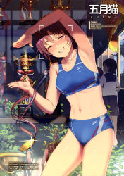 Rule 34 | 2girls, absurdres, arm up, armpits, blush, breasts, brown eyes, brown hair, buruma, cabinet, commentary request, highres, indoors, legs apart, looking at viewer, looking back, medal, medium breasts, multiple girls, navel, one eye closed, original, parted lips, pixiv username, plant, red ribbon, ribbon, satsuki neko, scan, school uniform, shirt, short sleeves, smile, solo focus, sports bikini, standing, stomach, translation request, tree, trophy, twitter username, viewfinder, watermark, web address, white shirt, window