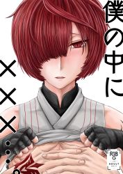Rule 34 | 2boys, absurdres, fate/grand order, fate (series), fuuma kotarou (fate), highres, multiple boys, red hair, short hair, trap, yaoi