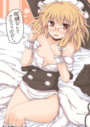 Rule 34 | 1girl, bare shoulders, bespectacled, blonde hair, blush, bottomless, breasts, female focus, glasses, hat, kirisame marisa, lock heart (juuryokudou), nipples, red eyes, small breasts, solo, touhou, translation request