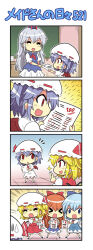 Rule 34 | &gt; &lt;, 4koma, 5girls, ascot, blonde hair, blue eyes, blue hair, bow, chalkboard, chibi, cirno, colonel aki, comic, commentary request, desk, dress, finger wagging, flandre scarlet, hair between eyes, hair bow, hat, hat ribbon, horns, ibuki suika, kamishirasawa keine, long hair, mob cap, multiple girls, open mouth, orange hair, puffy short sleeves, puffy sleeves, purple hair, red eyes, remilia scarlet, ribbon, short hair, short sleeves, sleeveless, smile, sparkle, sweatdrop, academic test, touhou, translation request, wings