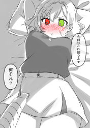 Rule 34 | 1girl, absurdres, arms behind head, bed, blush, charlotte ferrier, embarrassed, green eyes, heterochromia, highres, lying, monochrome, nose blush, on back, on bed, parted lips, partially colored, pillow, red eyes, shironeko project, short hair, skirt, sleeveless, solo, speech bubble, spot color, sweat, translated, uissu, vacuum cleaner, wavy hair