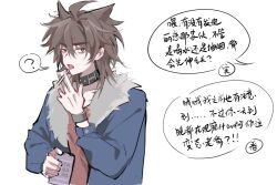 Rule 34 | 1boy, ?, ahoge, attacksam, belt collar, blue jacket, brown hair, chinese text, cigarette, collar, fur-trimmed jacket, fur trim, green eyes, hair between eyes, holding, holding cigarette, isoi reiji, jacket, long sleeves, male focus, medium hair, open clothes, open jacket, open mouth, red shirt, saibou shinkyoku, shirt, simple background, sketch, solo, spoken question mark, upper body, white background