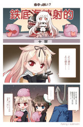 Rule 34 | ..., 10s, 1boy, 3girls, 3koma, abyssal ship, admiral (kancolle), ahoge, airfield princess, aokihoshi, artist name, black hair, blonde hair, blue eyes, bow, braid, character doll, comic, concentrating, escort fortress (kancolle), hair bow, hair flaps, hair ornament, hair ribbon, hairclip, hat, highres, japanese clothes, kantai collection, kimono, long hair, multiple girls, on head, open mouth, red eyes, ribbon, scarf, school uniform, serafuku, shigure (kancolle), single braid, sleeves past wrists, spoken ellipsis, summer festival, sweatdrop, tongue, translated, very long hair, wide sleeves, yuudachi (kancolle)