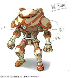 Rule 34 | 00s, 1boy, android, arbormon, bandai, concept art, copyright name, digimon, digimon (creature), full body, glowing, glowing eyes, looking to the side, monster boy, official art, pectorals, sharp teeth, simple background, solo, standing, teeth, translation request, white background, wood