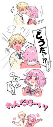 Rule 34 | &gt; &lt;, 1boy, 1girl, 4koma, :d, @ @, absurdres, arm up, blonde hair, blunt bangs, blush, bob cut, buttons, cardigan, closed eyes, comic, commentary request, diagonal-striped clothes, diagonal-striped necktie, dot nose, facing another, facing viewer, full-face blush, grey serafuku, hand up, hands up, hetero, highres, kamiyama high school uniform (project sekai), kiss, long sleeves, miyamasuzaka girls&#039; academy school uniform, neckerchief, necktie, ootori emu, open cardigan, open clothes, open mouth, orange eyes, orange hair, outstretched hand, pink cardigan, pink eyes, pink hair, pjmiyo, project sekai, red neckerchief, sailor collar, school uniform, serafuku, short hair, smile, striped clothes, tenma tsukasa, translation request, upper body, white background, yellow cardigan