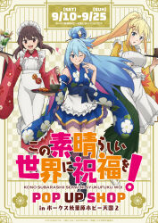 Rule 34 | 3girls, ;p, apron, aqua (konosuba), artist request, bandaged leg, bandages, black footwear, blonde hair, blue bow, blue eyes, blue hair, blue kimono, blush, boots, bow, bowl, braid, breasts, brown hair, checkered background, closed mouth, commentary request, company name, copyright name, copyright notice, cross-laced footwear, crown braid, crumbs, cup, dango, darkness (konosuba), detached sleeves, floral print kimono, flower (symbol), food, frilled apron, frills, full body, green hakama, hair between eyes, hair ornament, hair ribbon, hair stick, hakama, hakama skirt, hand to own mouth, hand up, heart, high ponytail, highres, holding, holding tray, ice cream, japanese clothes, kimono, kimono skirt, kono subarashii sekai ni shukufuku wo!, leg up, long bangs, long hair, long sleeves, looking at viewer, low twintails, maid, maid headdress, matcha parfait, medium breasts, medium hair, megumin, mitarashi dango, multiple girls, official art, one eye closed, open mouth, parfait, purple thighhighs, red eyes, red footwear, red kimono, ribbon, sandals, see-through dress layer, sideways glance, single hair ring, skirt, sleeveless, sleeveless kimono, smile, socks, standing, standing on one leg, tabi, thighhighs, timestamp, tongue, tongue out, translation request, tray, tress ribbon, twintails, wa maid, wagashi, waist apron, waist bow, whipped cream, white apron, white socks, wide sleeves, x hair ornament, yellow kimono, yunomi, zouri