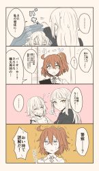 Rule 34 | ..., 3girls, ahoge, blanket, blunt bangs, cellphone, closed eyes, comic, commentary request, fate/grand order, fate (series), fujimaru ritsuka (female), gin moku, hair between eyes, hair down, hair ornament, hair scrunchie, highres, holding, holding phone, jack the ripper (fate/apocrypha), long hair, medium hair, misunderstanding, multiple girls, open mouth, orange hair, partially colored, penthesilea (fate), phone, scrunchie, short hair, side ponytail, sleeping, spoken ellipsis, sweat, tearing up, translation request, trembling, undressing, white hair, yellow eyes