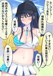 Rule 34 | 1girl, absurdres, alternate costume, baseball cap, blue archive, blue sky, blush, breasts, cheerleader, cleavage, embarrassed, english text, halo, hat, highres, magaasha, medium breasts, navel, pom pom (cheerleading), saori (blue archive), skirt, sky, solo, speech bubble, thought bubble, translation request