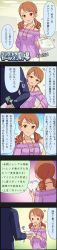 Rule 34 | 1boy, 1girl, 5koma, brown eyes, brown hair, character name, comic, drill hair, formal, head out of frame, highres, houjou karen, idolmaster, idolmaster cinderella girls, long hair, long image, official art, paper, producer (idolmaster), suit, tall image, twin drills, twintails
