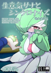Rule 34 | 1girl, absurdres, between legs, bilingual, blurry, blurry foreground, blush, bob cut, breasts, clenched teeth, collarbone, colored skin, creatures (company), disembodied hand, drooling, embarrassed, english text, female focus, game freak, gardevoir, gen 3 pokemon, glowing, green hair, green skin, hair over one eye, half-closed eyes, hand between legs, hand up, highres, ikuzonomiki12, japanese text, jpeg artifacts, large breasts, leaning forward, mixed-language text, multicolored skin, nintendo, nose blush, one eye covered, pokemon, pokemon (creature), pussy juice, red eyes, saliva, short hair, sitting, solo focus, sweat, tears, teeth, translation request, trembling, two-tone skin, uncommon stimulation, white skin