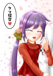Rule 34 | 1girl, :d, ^ ^, admiral (kancolle), akebono (kancolle), alternate costume, arm hug, blush, check commentary, closed eyes, commentary request, closed eyes, hair ornament, happy, heart, highres, kantai collection, open mouth, partial commentary, purple hair, shitty admiral (phrase), side ponytail, smile, spoken heart, translated, we (joshi ni fumare tai)