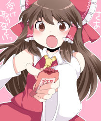 Rule 34 | 1girl, ascot, bad id, bad pixiv id, blush, bow, brown eyes, brown hair, detached sleeves, female focus, hair bow, hair tubes, hakurei reimu, hammer (sunset beach), long hair, nontraditional miko, omamori, open mouth, outstretched hand, red eyes, solo, touhou, translation request, wide sleeves